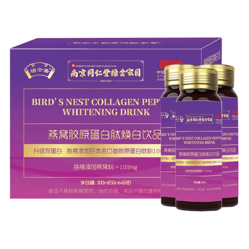 [Nanjing Tongrentang] Птичье гнездо коллагеновый пептид низкомолекулярный пептид отбеливающая жидкость для полости рта может соответствовать уходу за кожей