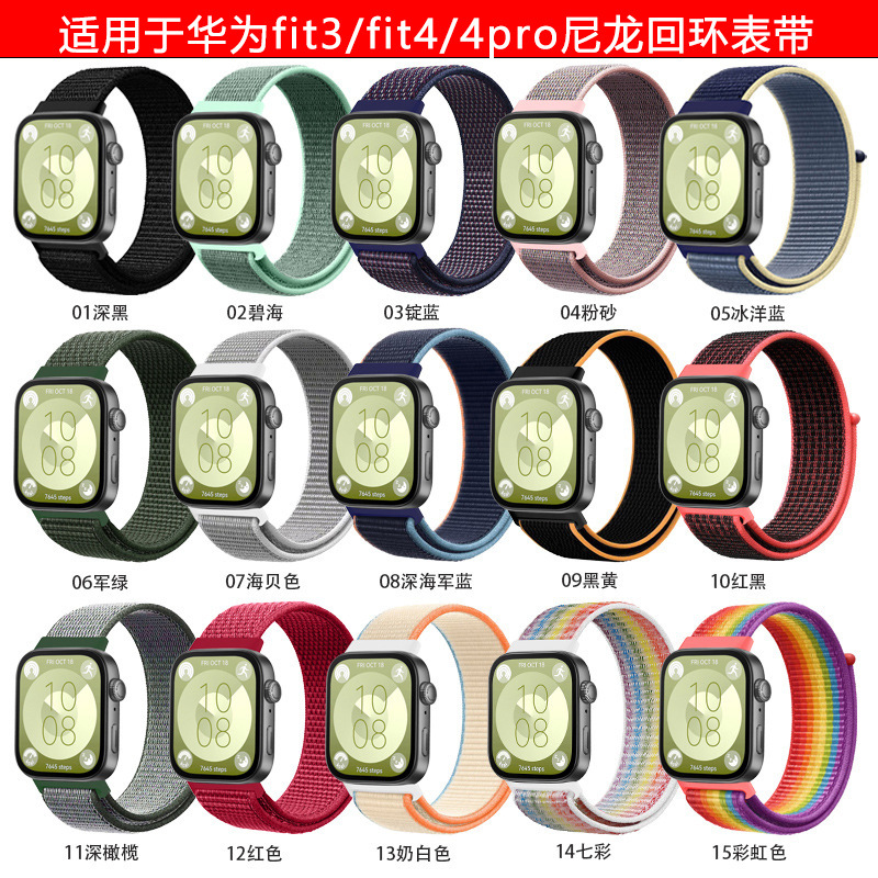 Suitable for Huawei Fit4 Strap Huawei Watch Fit3 Strap Huawei Fit4Pro Nylon Loop Strap