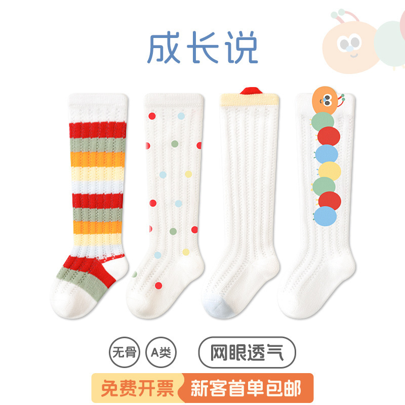 Baby Stockings Summer Ultra-Thin Mesh Type a Cotton Newborn Girl Anti-Mosquito Socks Lace Princess Kidsren's Socks Baby Stockings Summer Ultra-Thin Mesh Type a Cotton Newborn Girl Anti-Mosquito Socks Lace Princess Kidsren's Socks
