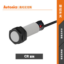 AUTONICS奥托尼克斯电气电容式接近开关CR30-15AC/15AO/15DN/15DP