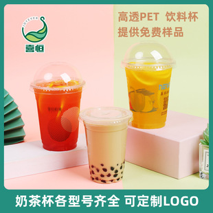 PET吸塑杯装奶茶咖啡一次性塑料杯子批发支持印刷logo量大特惠-阿里巴巴