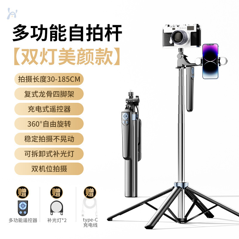 防抖自拍杆落地四脚架旅游演唱会直播手机相机通用拍照神器远程蓝|undefined