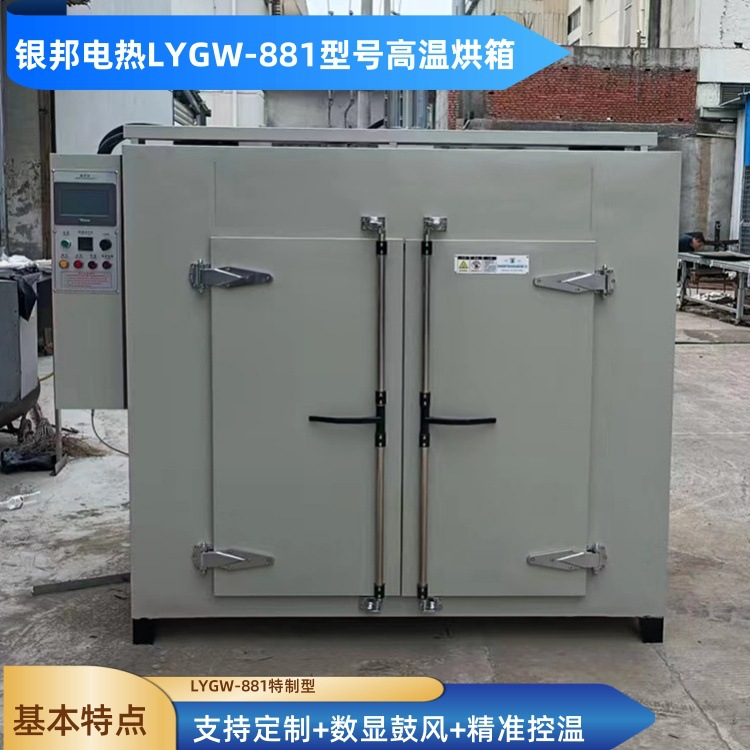 铸铁金属件热处理500℃高温烘箱 五金件回火高温炉 高温固化炉