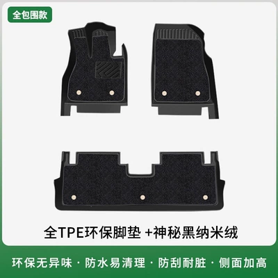 Universal Foot Pad GT Travel Edition 05 07DMI - double-layer-model-tpe-non-doorstep-floor-mat-nano-velvet-mysterious-black