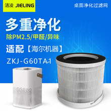 适配于KJ60-A空气净化器滤网HEPA过滤器