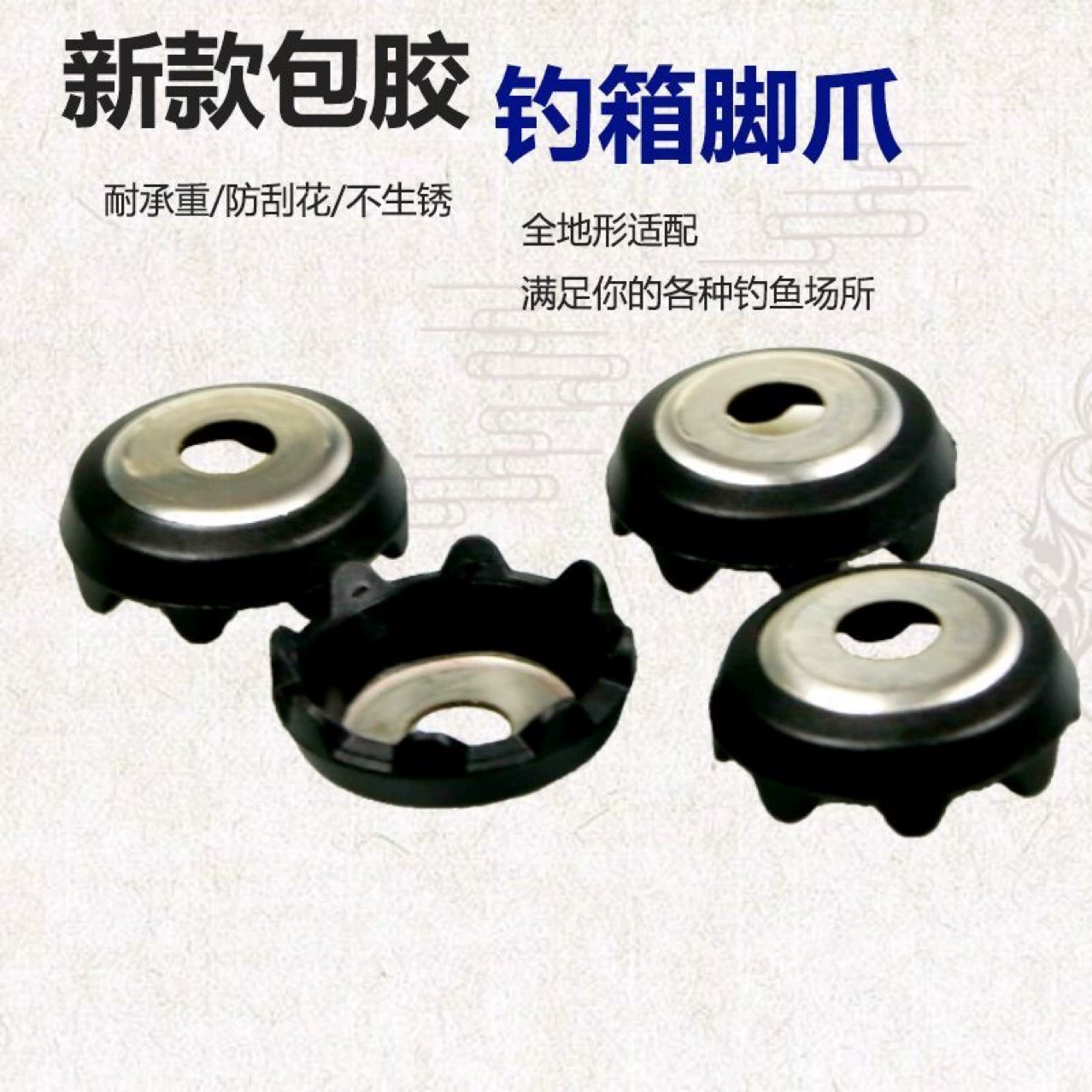 Оптовые аксессуары для рыболовных коробок с резиновыми когтями, утолщенными подъемными ножками, пластиковыми когтями, защитой от царапин, защитой от скольжения, универсальными.