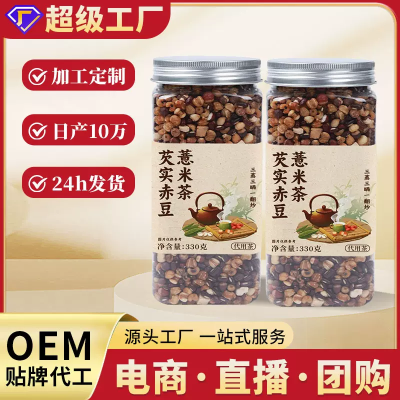 芡实赤豆薏米茶 芡实赤小豆红豆薏米茶炒熟抖快手爆品批发代发