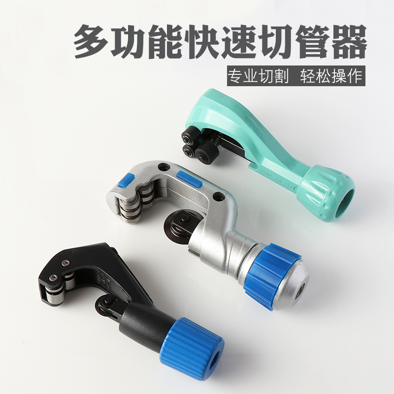 ✅yyo管子割刀切管器 空调铜管不锈钢管铝管PPR管子割管刀轴承式