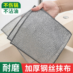 Silver Wire Washing Cloth Household Steel Wire Brush Pot Brush Bowl Cloth Oil Stain Cleaning Net Cloth Steel Wire Cloth Wholesale 