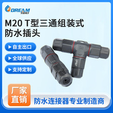 M20T����ͨ��װʽ��ˮ������LED������Դ���ܼҾӲ�ƷT�ͷ�ˮ��ͷ