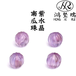 鸿玺瑞水晶 天然紫水晶南瓜珠散珠配件 浅紫色饰品配件紫水晶批发