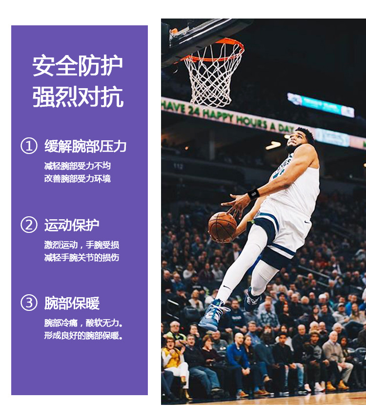 球星高端护腕-详情页_02.jpg