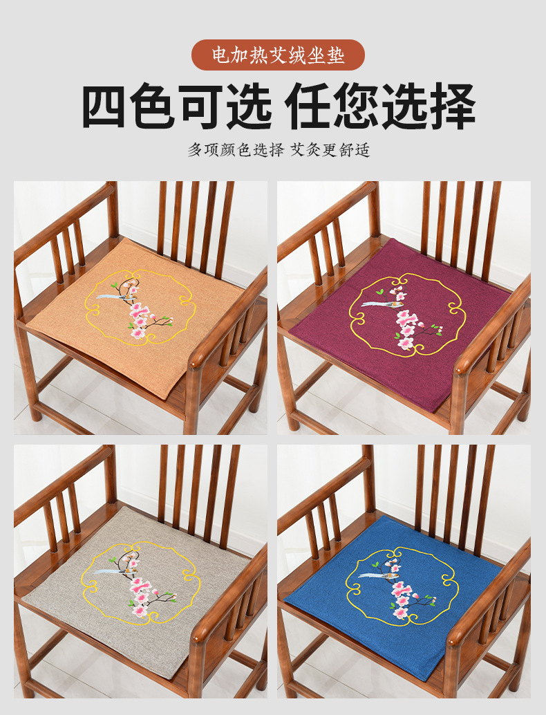 Electric Moxa Seat Cushion with 500g Mugwort Leaf Filling Warm Hip Sitting Pad for Office and Home Use preparation