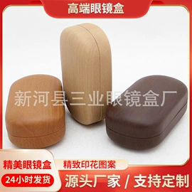 眼镜盒/包;隐形眼镜盒;医药包装