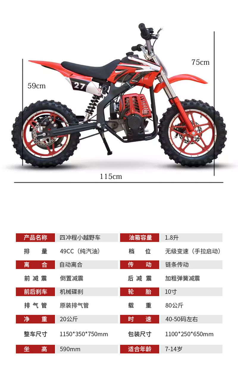Children's Mini Four-Stroke 49Cc Plus Pure Gasoline Mountain Off-Road Small Motorcycle