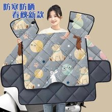 电动摩托车挡风被中厚款四季通用双面防水小电瓶车防风罩秋冬款