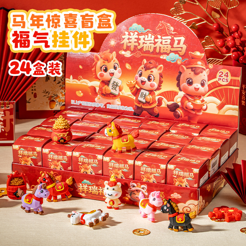 2026 Year of the Horse Trendy Popular Festive Blind Box Surprise Toy Kindergarten Prize Pendant Accessory Cute Figurine 2026 Year of the Horse Trendy Popular Festive Blind Box Surprise Toy Kindergarten Prize Pendant Accessory Cute Figurine