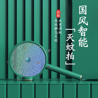 宮選優品國潮滅蚊拍 宮拍智能滅蚊拍 中國風充電式家用驅蚊蒼蠅拍