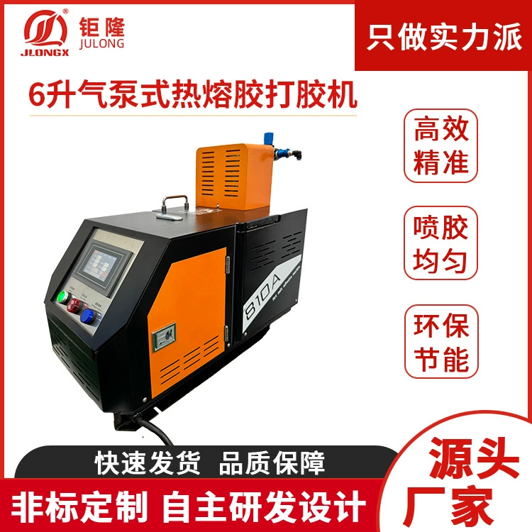 Производитель поставляет 6L газовый насос горячего расплава клея машина для нанесения клея для упаковки PUR оборудование для клея