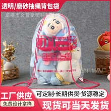 毛绒玩具娃娃收纳袋 透明塑料防尘背包袋 创意广告抽绳束口背包袋
