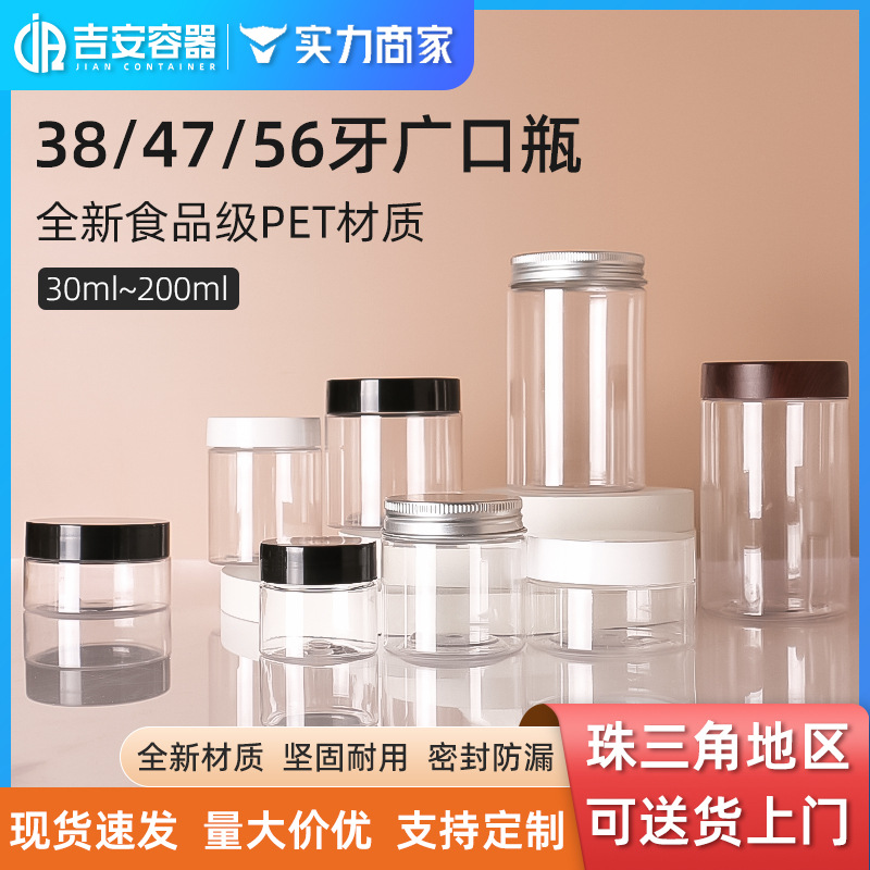 38��/47��/56�����ƿ͸�����Ϲ�100mlʳƷ����pet��˪��˪���ܷ�