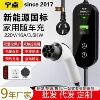 便携式电车充电枪器新能源汽车16A插头随车充比亚迪通用3.5/7kw