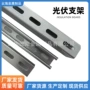 无孔21c光伏型钢c型钢