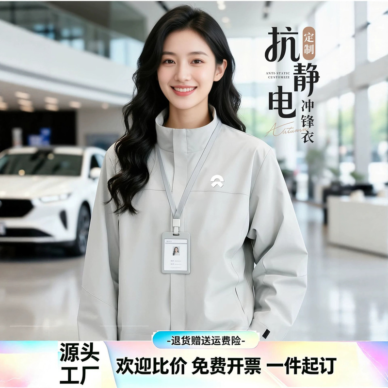 NIO anti-static jacket, custom logo workwear, corporate company auto repair 4S shop uniform, outerwear, workwear