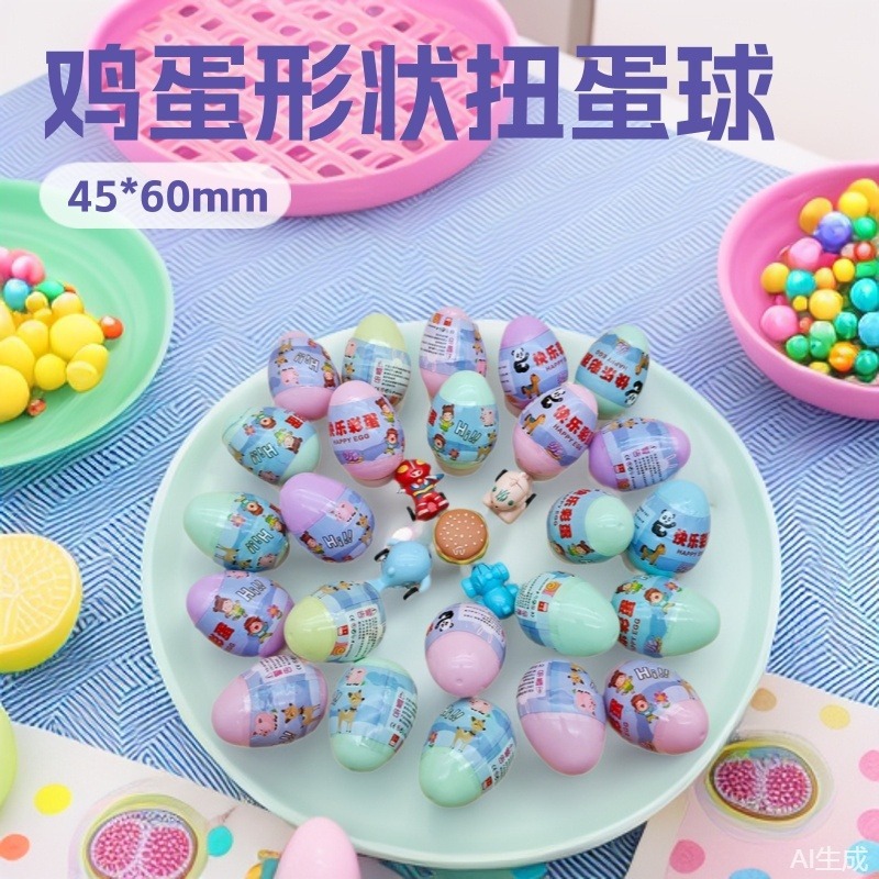 45*60mm Egg-Shaped Gashapon Ball Kidsren's Toy Gift Game Machine 2 Yuan Colorful Blind Egg Small Gift Wholesale