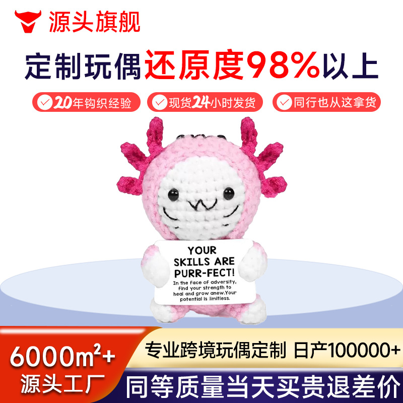 手工钩织毛线玩偶定制针织娃娃打样一件起订手工针织毛线玩偶定制