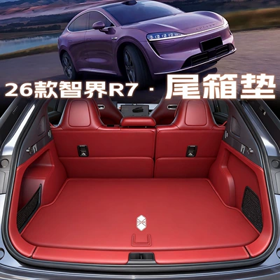 range version, new Zhijie S7 – Trunk Mat