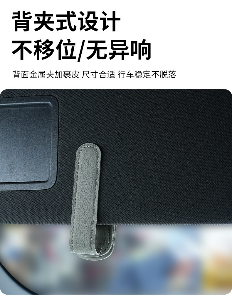 New Multifunctional Simple Car Glasses Holder, Leather Car Sun Visor Storage Glasses Clip