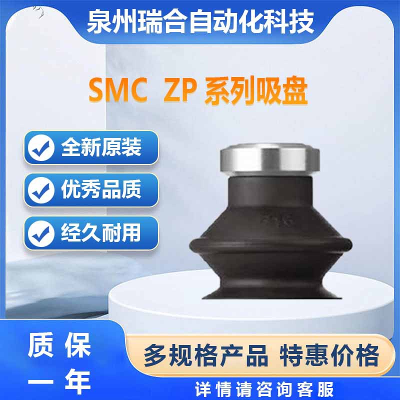 SMC真空吸盘ZP40BN系 可接受订货电磁阀气缸气管接头库存大量现货