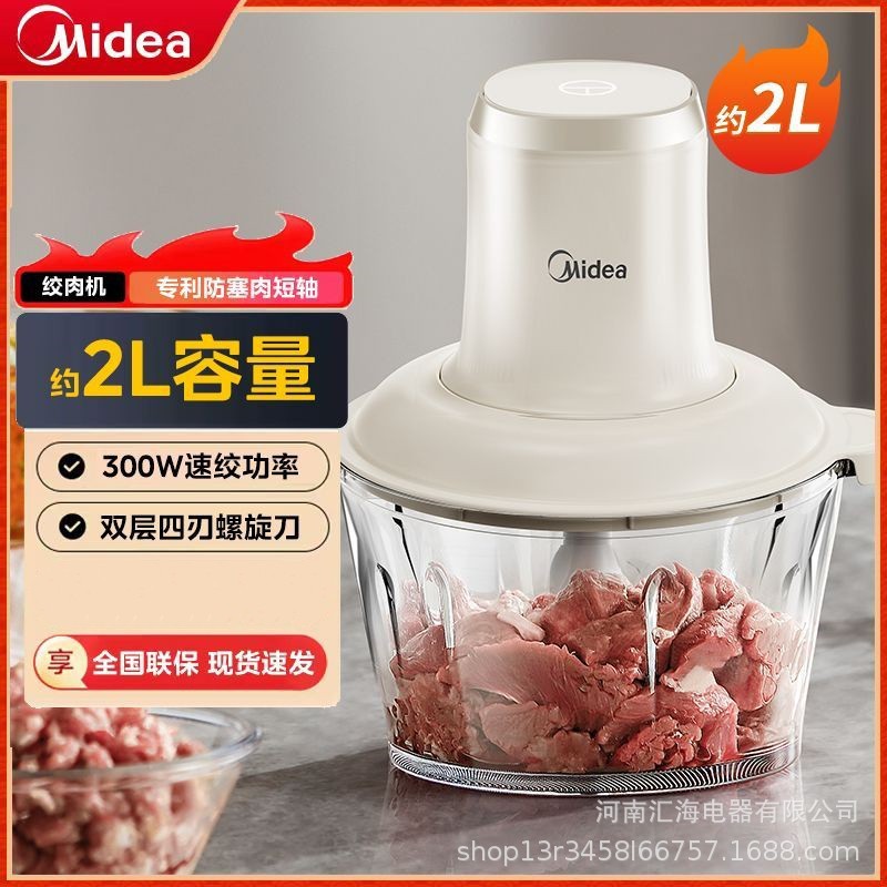 Midea 고기 분쇄기 MJ-JC001 가정 약 2 리터 용량 다기능 혼합 요리 기계 전기 야채 다진 고기 채우기