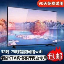 4k32寸液晶电视机家用46/50/55/60/65/75/85寸智能网络语音