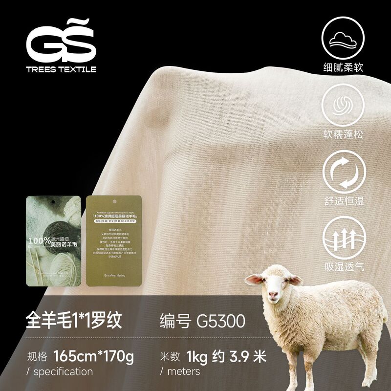 Merino Wool Fabric 170g Knitted 1X1 Ribbed All-Wool Base Fabric Classy Women's Short-Sleeved Fabric