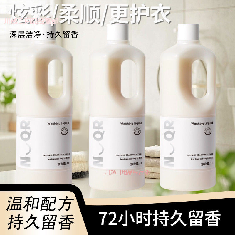 洗濯洗剤の香りが長持ちし、汚れを落とし、学生、母親、幼児に適しています。|undefined