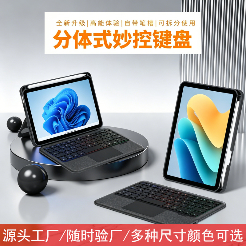Jingzun Detachable Keyboard Protective Case Suitable for Apple Ipad11/ 12.9inch Smart Magic Keyboard with Pen Slot