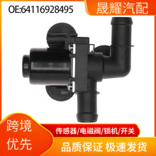 �����ڱ���ůˮ��64116928495 EHV108 74901 V20771016ů��ˮ��