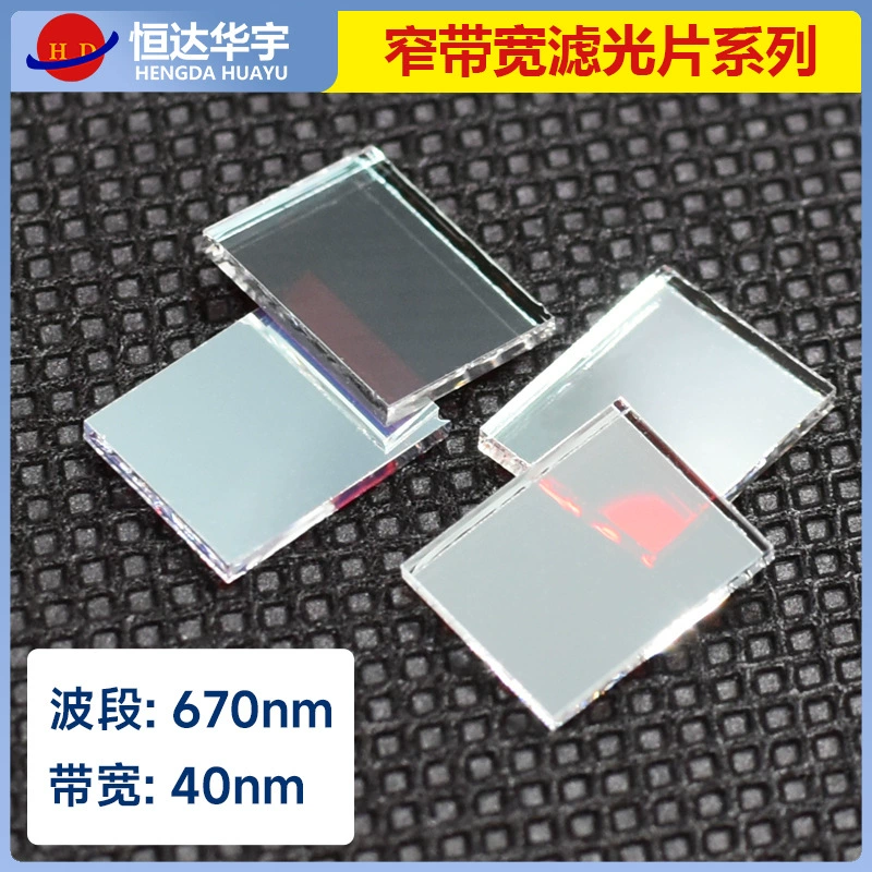 670-40nm Узкополосный светофильтр инфракрасный свет через покрытие оптического стекла лазерный дальномер линзы