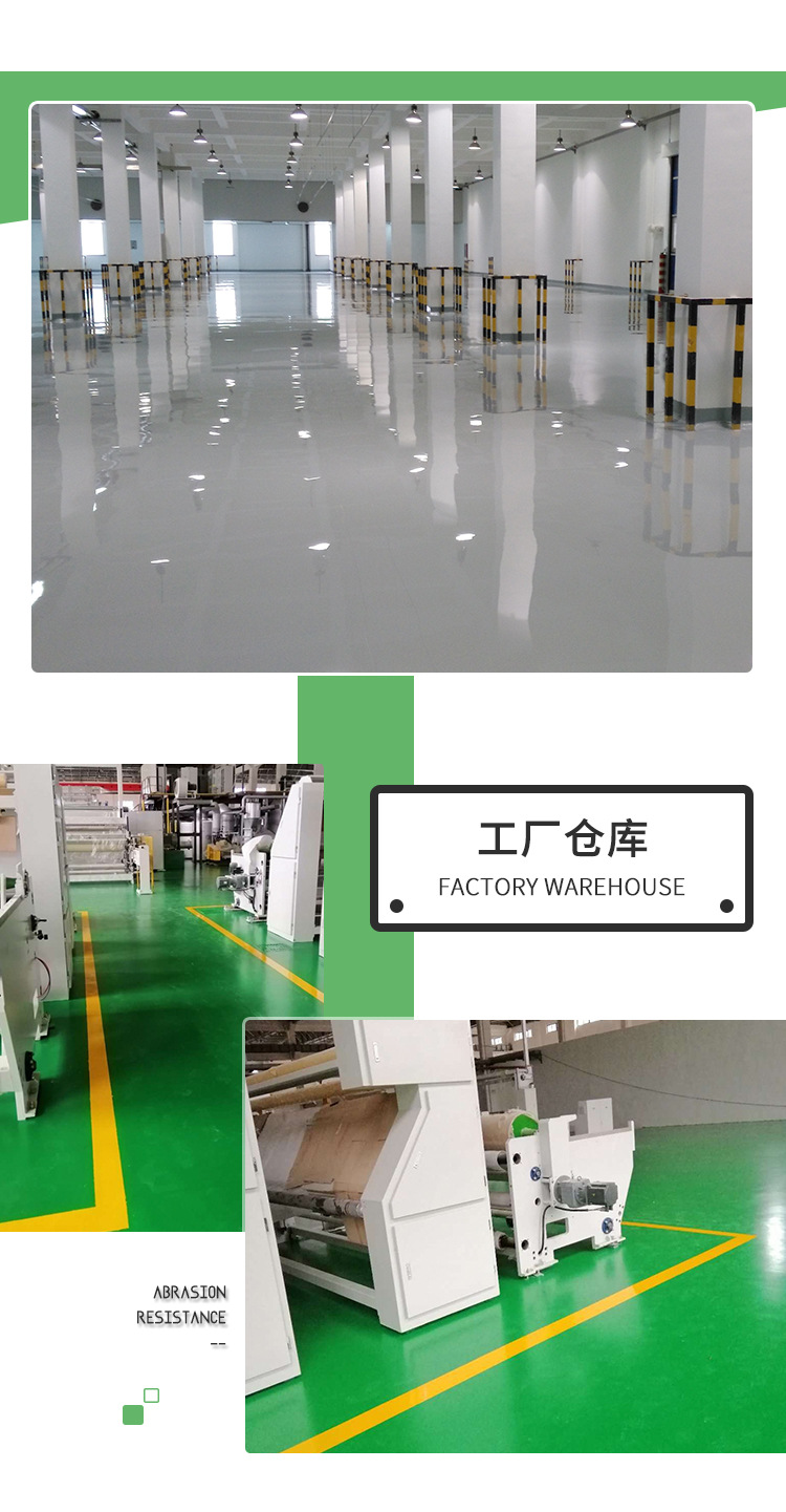 地坪漆终_13