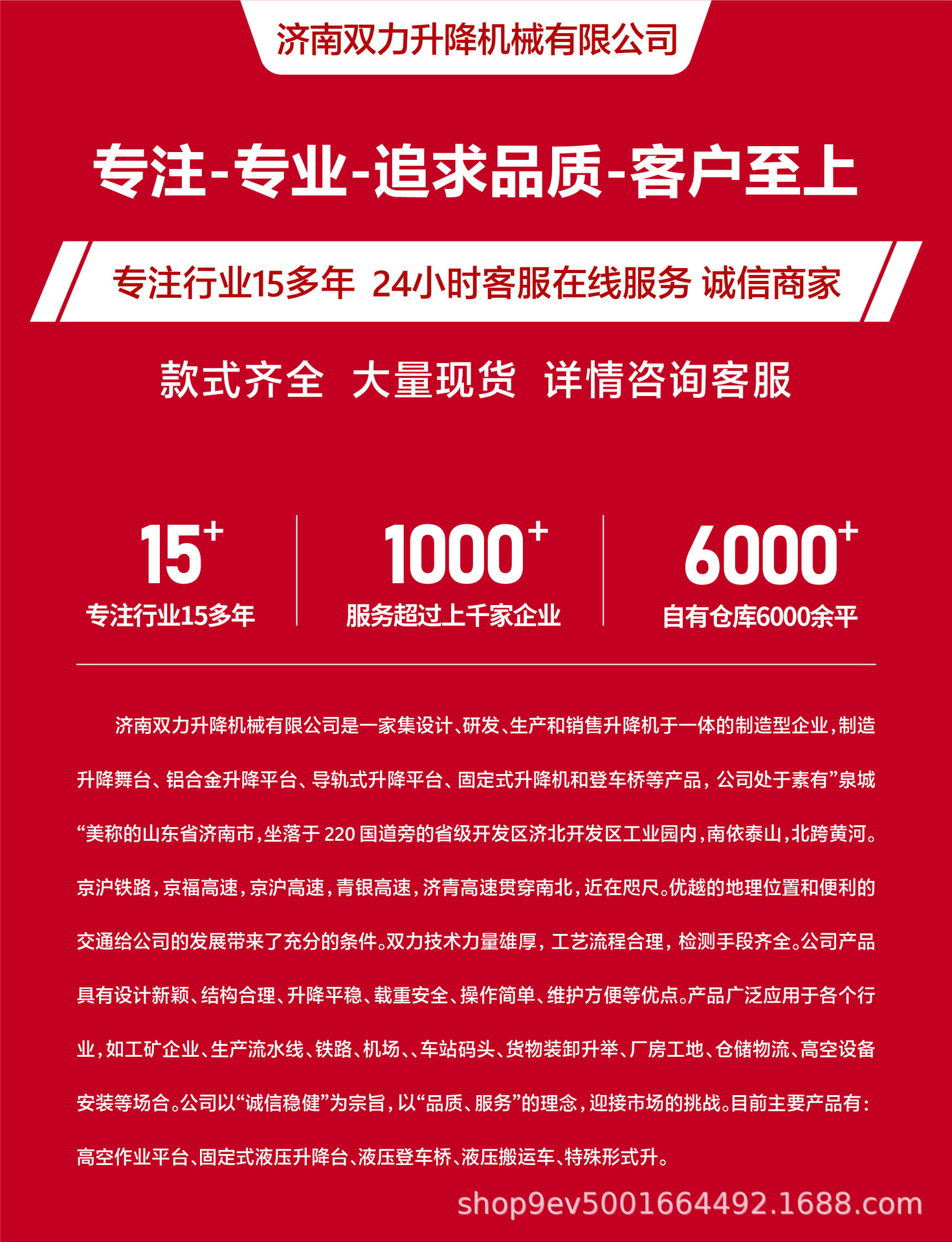 Fully Self-Adhesive Lift, Self-Walking High-Altitude Work Platform, Shandong Manufacturer, Fully Self-Adhesive Lift Platform Car