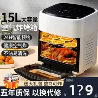 15L большой емкости умный воздух фритюрница Air fryer многофункциональный воздух фритюрница фабрика внешней торговли оптом