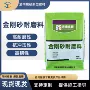 耐磨颜色高强定制耐磨料