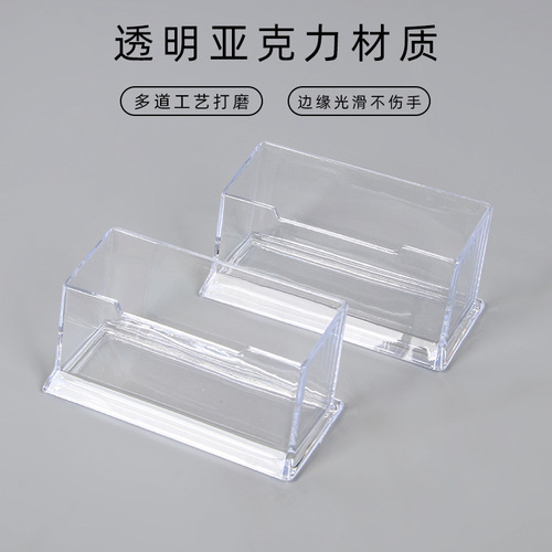 Office supplies plastic business card box transparent acrylic creative desktop storage card box business card holder stationery wholesale