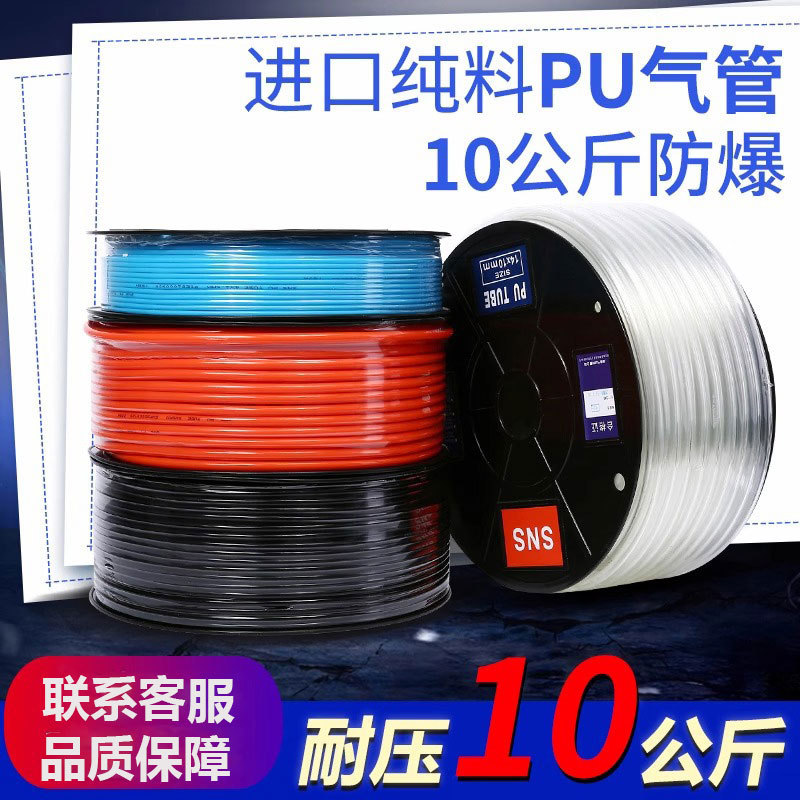 SNS神驰气动气管软管PU高压管压缩空气空压机软管气泵管子汽管