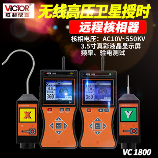 ����VICTOR 1800 ȫ���ܟo���ߵ͉������x����늉��Z�������x