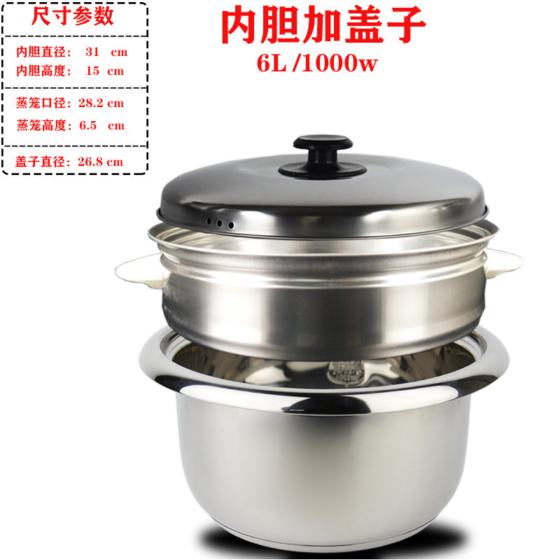 6L 스테인레스 스틸 304 라이너 + 플러스 증기선 + 커버