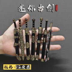 ミニ古代の有名な剣 12cm 秦王剣金属武器装飾品勾践剣モデルおもちゃキーホルダーペンダント