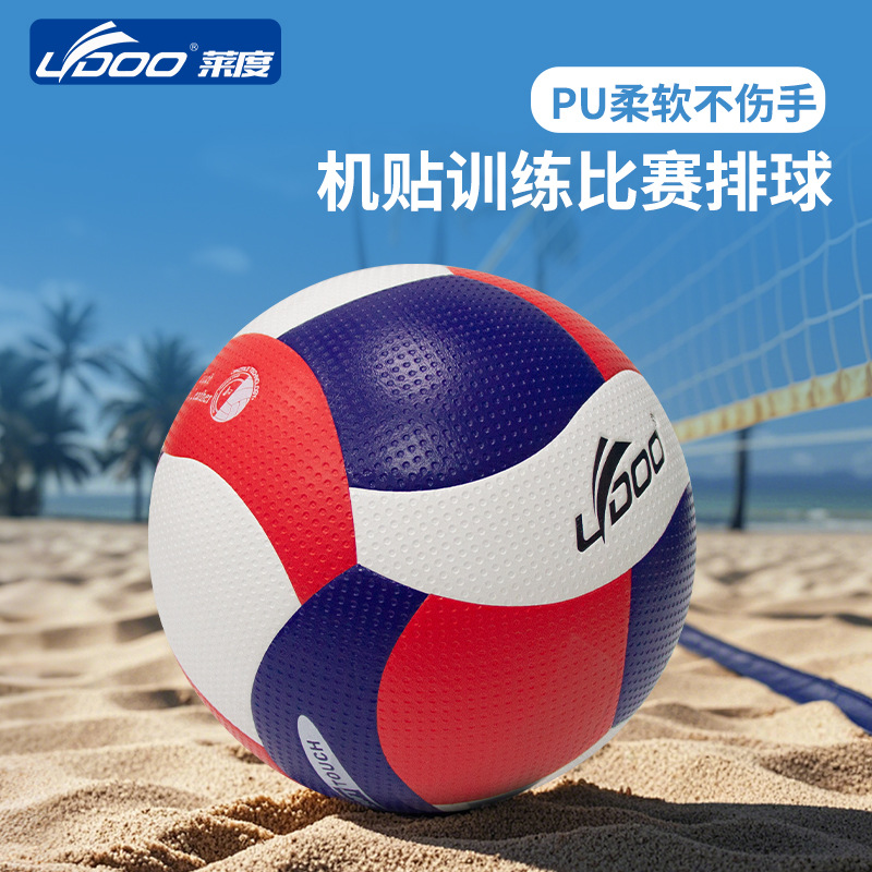 High School Entrance Examination Competition Training Volleyball Machine with Adhesive No. 5 Special-Shaped Beach-Resistant 18-Piece Volleyball Manufacturer Source Oem